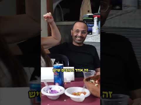 כשנקלעתי לישיבת גרושים גרושות