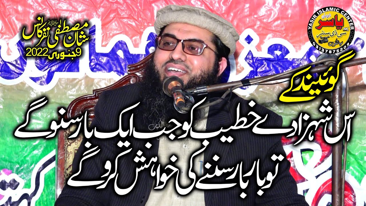 Molana Adeel Ahmad Garjhakhi Shab Topic Janti Banday 9 JAN 2022 Gundkey Daska | Yasir CD Center