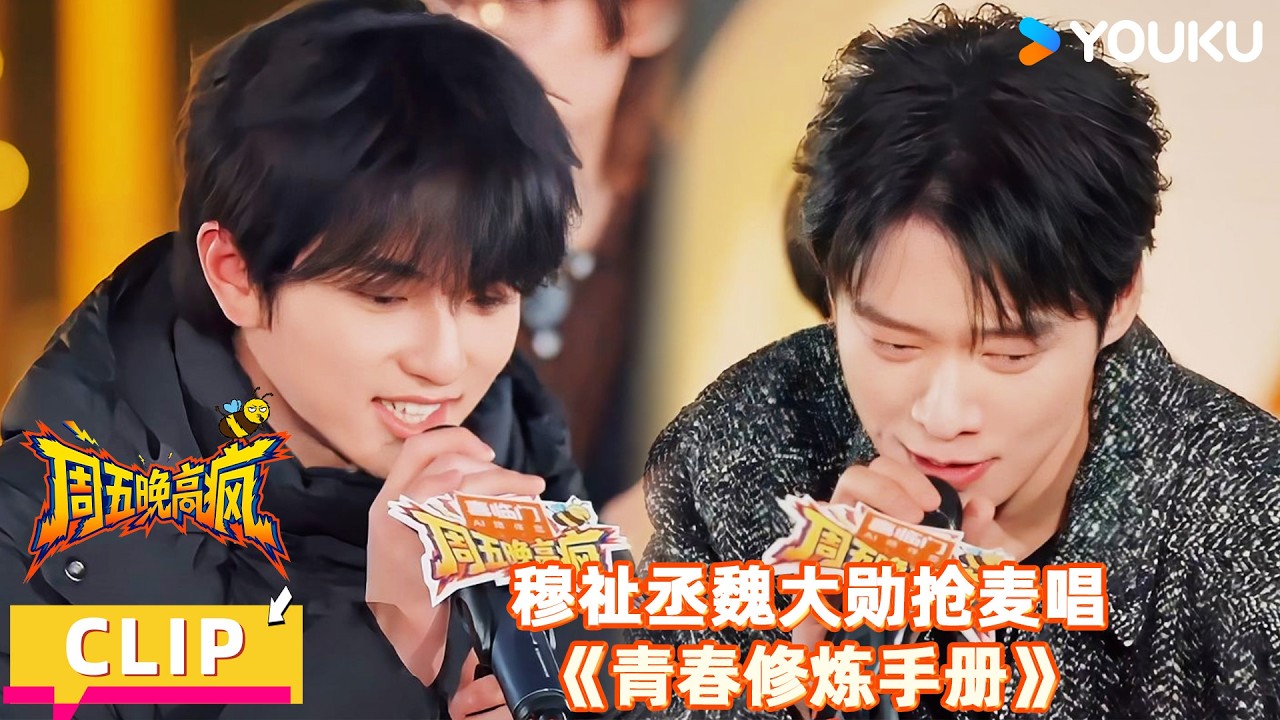 纯享版】TF_ING 穆祉丞《偷偷做个梦》 2025-2026浙江卫视跨年晚会