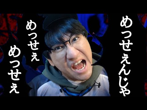 【Ado】うっせぇわをプロ野球助っ人外国人だけで歌ってみた【めっせぇんじゃ】