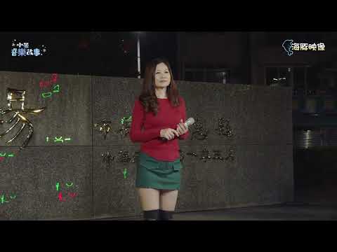 謝惠米 ~ 心酸講無話 ( 江清蓉 )  2024.02.16   小米音樂故事 （德國好朋友送花）