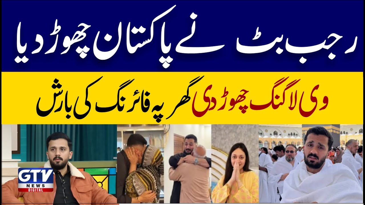 Rajab Butt Leaves Pakistan, Quits Vlogging, House Targeted with Heavy Firing final