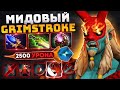 Адская МАШИНА - 30 Килов! МИД GRIMSTROKE Dota 2