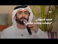 أغنية ارتعشت وبادت عظامي للراحل جابر جاسم بصوت الفنان محمد المنهالي برنامج من العايدين
