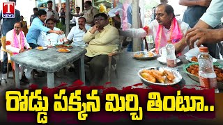 KCR Visits Roadside Small Tiffin Center At Thorrur | Eating Pakodi | KCR Simplicity | T News