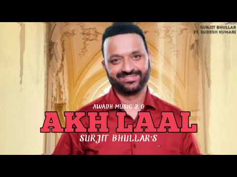 Tu Patega Jarur: Akh Laal: SURJIT BHULLAR'S/ Funny Song/ New Punjabi Song/ New Released Song