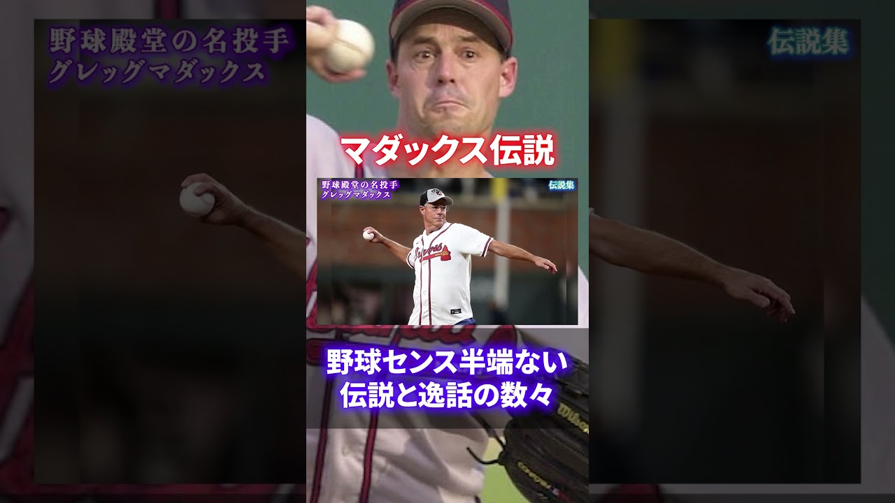 MLB シリーズ4 Greg Maddux グレッグマダックス レア︎ユニ グレッグ
