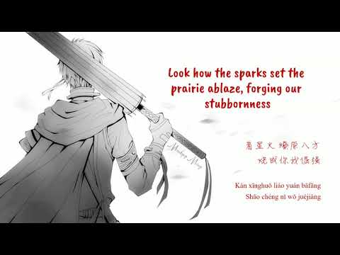 Xin Yang (信仰)