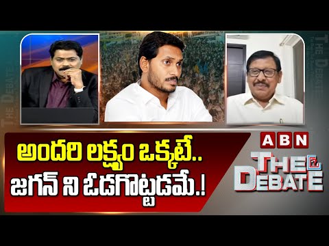 Laxman : అందరి లక్ష్యం ఒక్కటే..జగన్ ని ఓడగొట్టడమే.! | ABN - ABNTELUGUTV