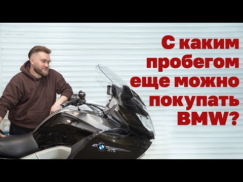 видео: Покупаем не новые BMW R1200RT, BMW F800GS