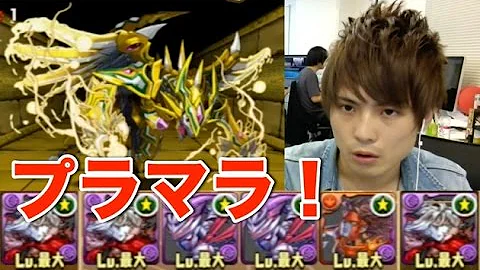 降臨カーニバル プラマラ 降臨カーニバル プラマラ