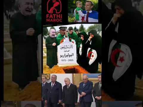 المرحوم بليزاريو الجزائر دويتو اكسبلور المغرب ولده نفيسه المراه الوكره