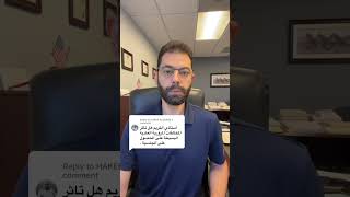 Do tickets affect citizenship application? هل مخالفات المرور تؤثر على الجنسية الأميركية ؟ Do tickets affect citizenship application? هل مخالفات المرور تؤثر على الجنسية الأميركية ؟