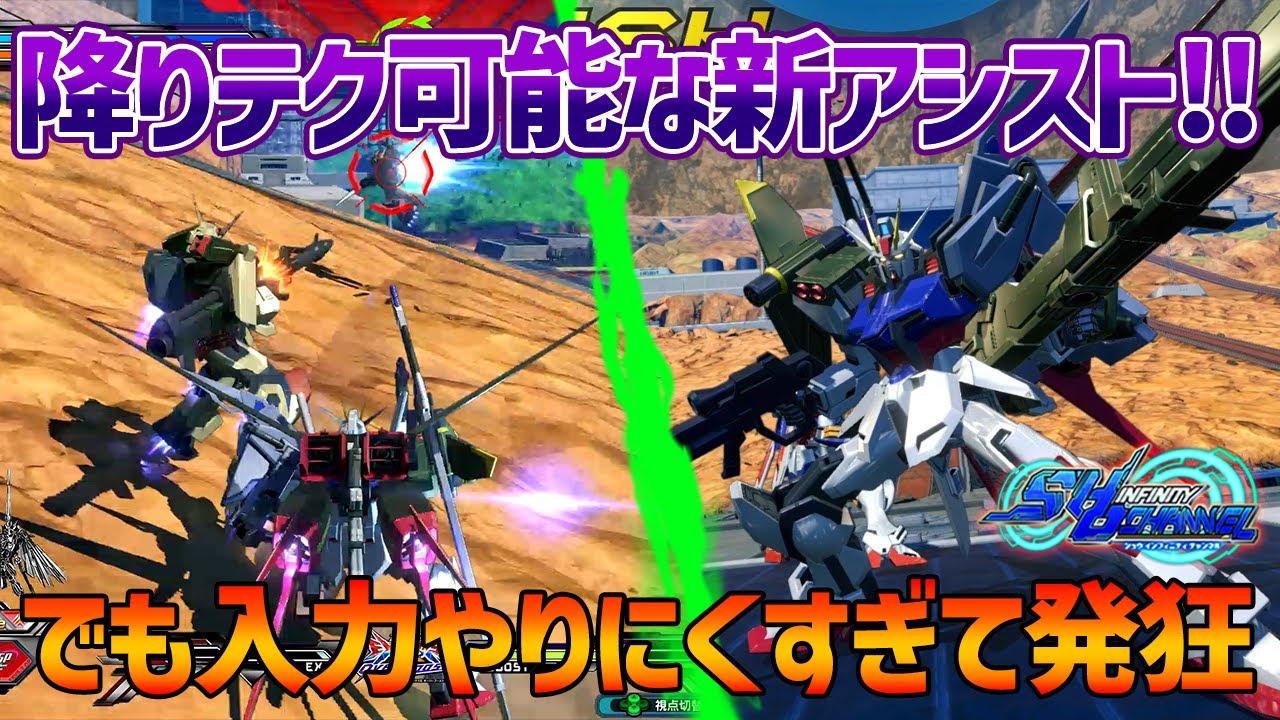 EXVSOB] I have a bone to pick with whoever designs the move inputs