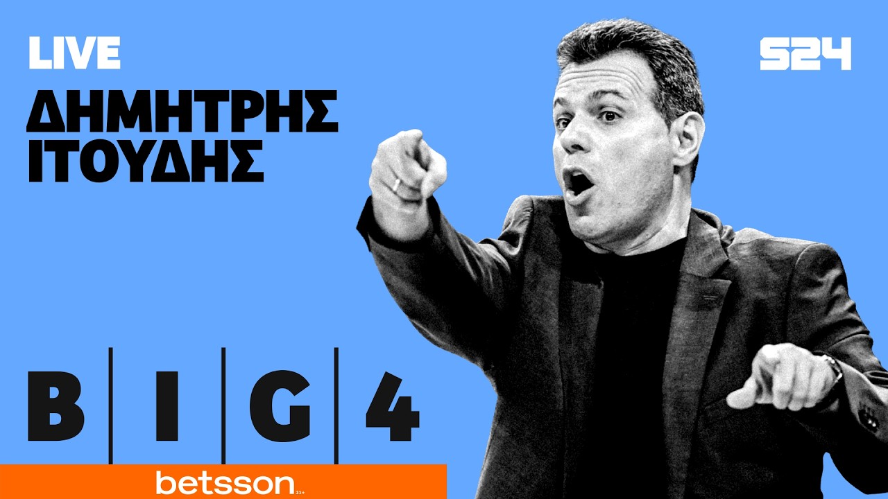 🔴 BIG 4 By Betsson: LIVE ο Δ. Ιτούδης για την εμπόλεμη κατάσταση στο Ισραήλ | ΔΣ στη EuroLeague