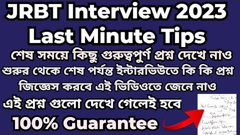 JRBT Interview 2023 | Last Minute Tips | Sure Shot Questions #jrbt #tripura #jrbtinterviewquestions