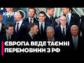 😱РОЗКОЛ В ЄВРОПІ! Трамп кидає Україну заради Ірану? Вадим Трюхан шокував правдою про санкції