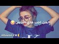 اصيل هميم ||لو فكرت ونسيتك💔 ||حالات واتساب|| استوريات انستغرام
