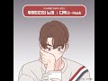 디핵 D Hack 투명인간의 노래 유일무이 로맨스 X 디핵 D Hack