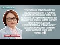 Центробанк пошел ва-банк. Почему ставку снизили вопреки ожиданиям