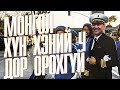 COMEDY / Hanu - Монгол хүн хэний ч дор орохгүй