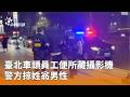 台北車站偷拍事件