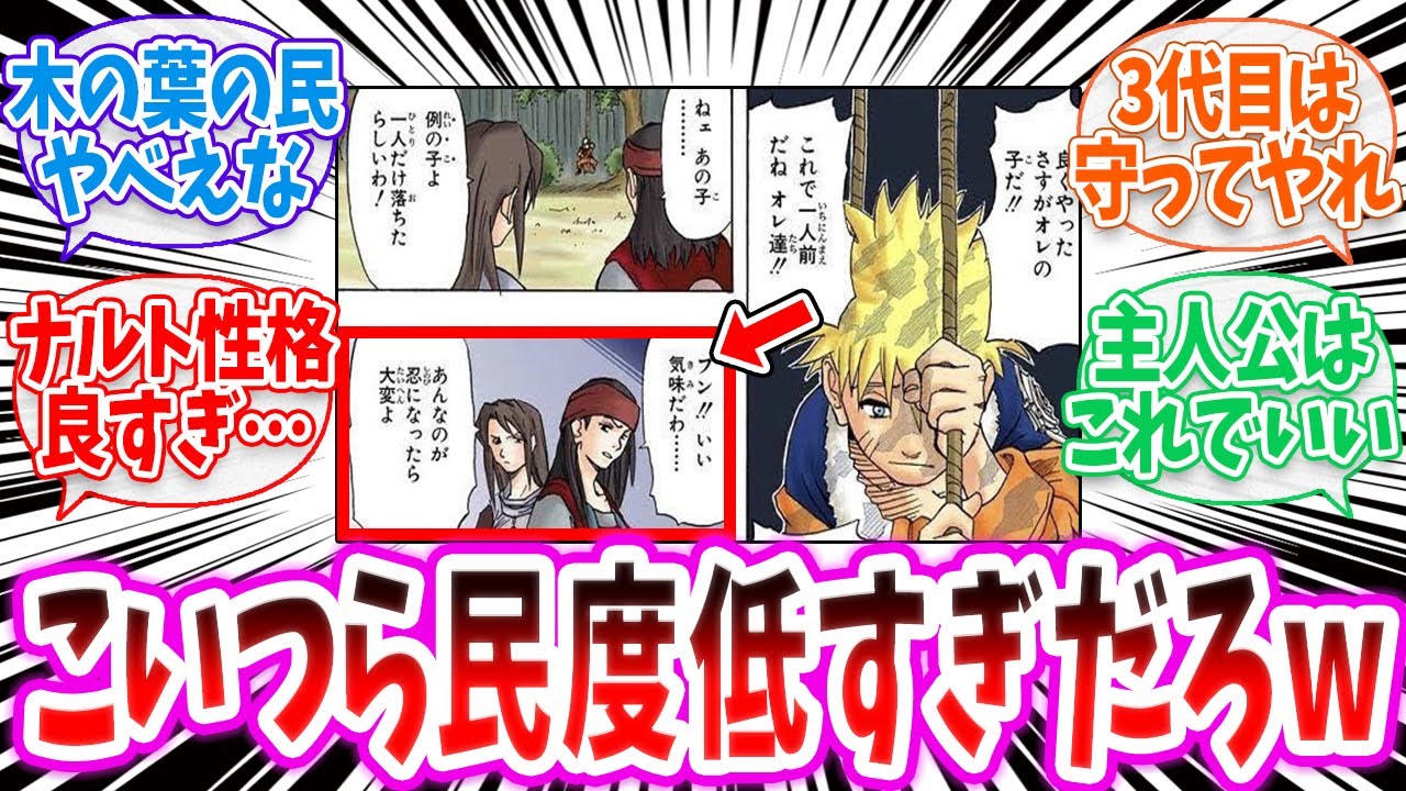 ナルト木の葉の里】NARUTO 木ノ葉隠れの里クッキー うずまきナルト