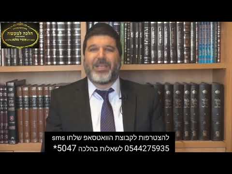 הרב אופיר מלכא שליטא-האוכל פירות בסעודה צריך לברך ברכה אחרונה?