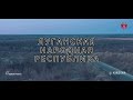 Миша из Канады и Сергей Кирстар в ЛНР часть 1. Автор видео https://www.youtube.com/@KIRSTAR