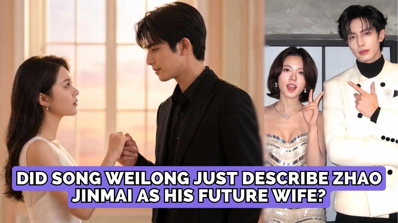 Сун Вэйлун раскрывает свой идеальный образ жены… И фанаты думают, что это Чжао Цзиньмай?! 😱