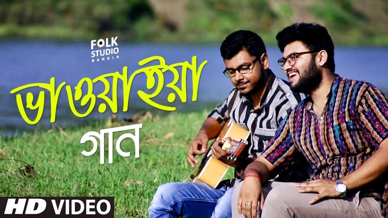 Aga Naye Dubu Dubu ft Shubham  Abbasuddin Ahmed  Bhawaiya Gaan  Folk Studio Bangla 2018