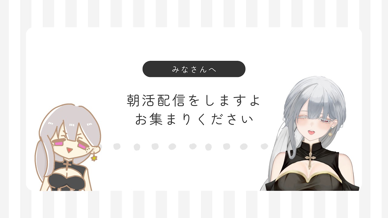 【 #雑談配信 】おはようござ..........《 #縦型配信 / #ルナヴァニタス 》