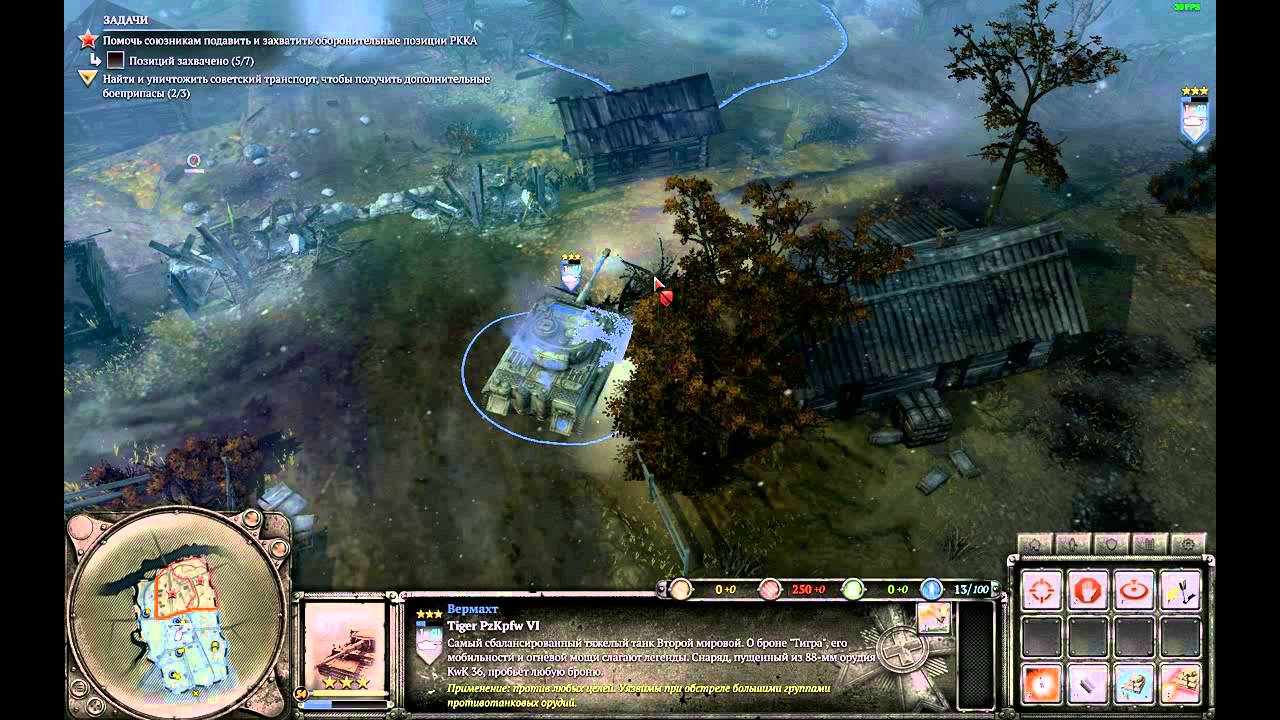 Тигр АСС-на генерале - YouTube