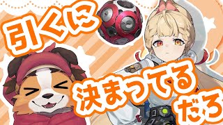 【ゼンゼロ】柚葉と相性◎ってマジ！？ガチャ神よ、見てろよ…【ケモノVtuber】