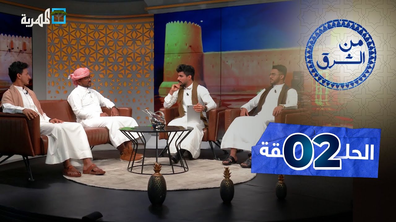 القبيلة في المهرة وأدوارها المجتمعية | من الشرق