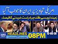 IRAN'S REPLY TO US: Rejection or Negotiation? | Dawn News Headlines: 08 PM