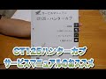 CT125ハンターカブ　サービスマニュアルのススメ