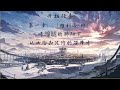 崩坏：星穹铁道 - 开拓任务 - 于曈昽的骄阳下 - 从凶险和泥泞的沼泽中