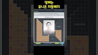 개쩌는 메이플 유니온 자동배치 신창섭... #메이플스토리