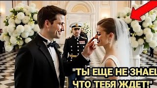 видео: Жених Опозорил Невесту При Всех, Но Не Знал, Что За Спиной Появился Тот, Кто Поставит Его На Место 😤 картинка: Жених Опозорил Невесту При Всех, Но Не Знал, Что За Спиной Появился Тот, Кто Поставит Его На Место 😤