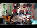 緊急事態宣言のイタリアから速報！　新型コロナウイルス　現地新聞の一面　イタリア人とマスク　イタリアと中国　Coronavirus in Italy　カンパナ