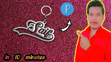 How To Create Key Chain Name Text In PixelLab 2023 | in Urdu | Technical Editing