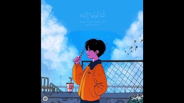 ويا قوم استغفروا ربكم ثم توبوا إليه - رعد الكردي - سورة هود
