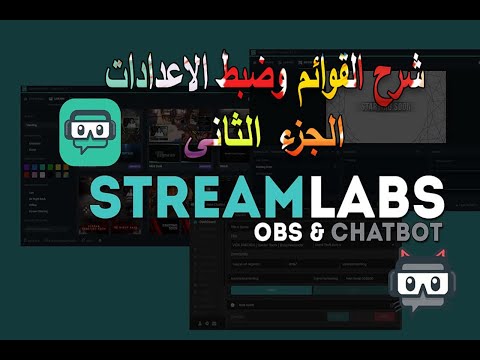 شرح برنامج   الجزء الثاني من ستريم لابس  طريقة تفعيل نجوم الفيسبوك ودعم المادي وردود