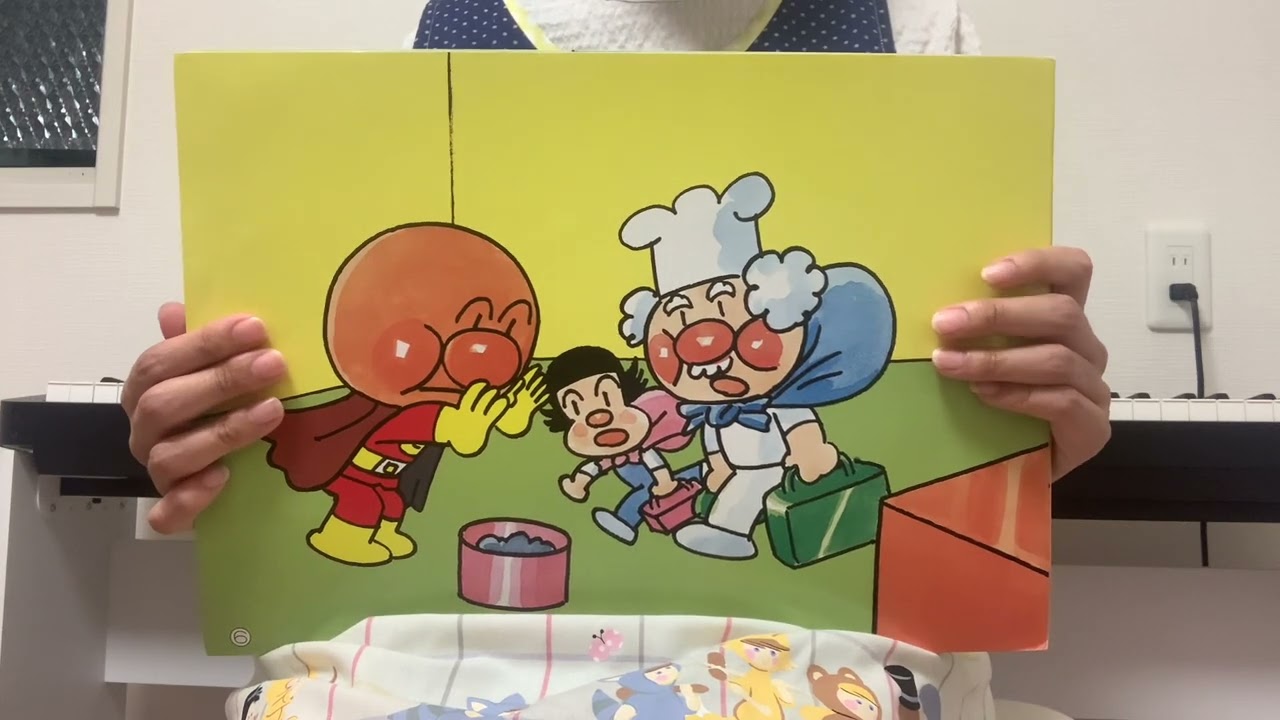 🇯🇵アンパンマンとかいじゅうアンコラ☆絵本の読み聞かせ