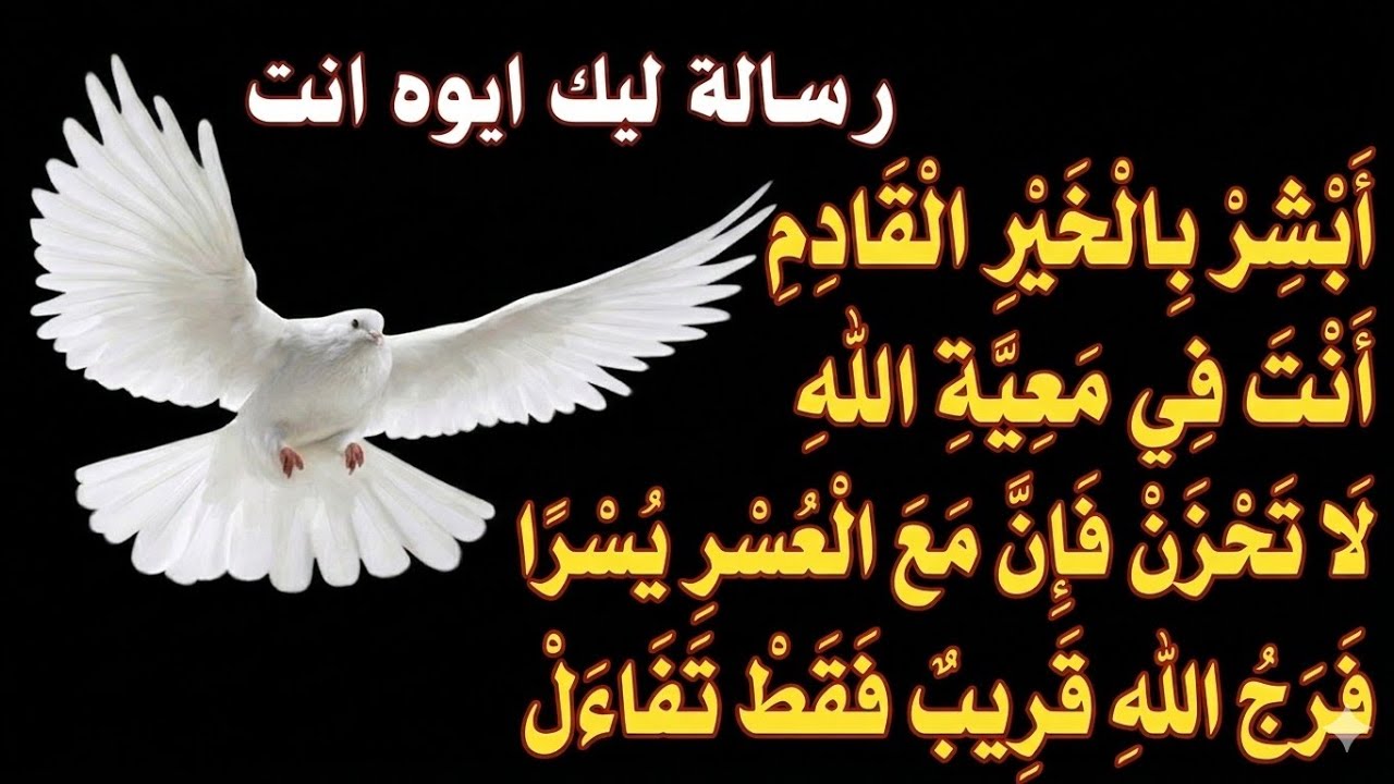  رسائل كونية إليك ربنا يكتبلك الخير اللى بالرساله افتح رسالتك حتى لو تكررت 