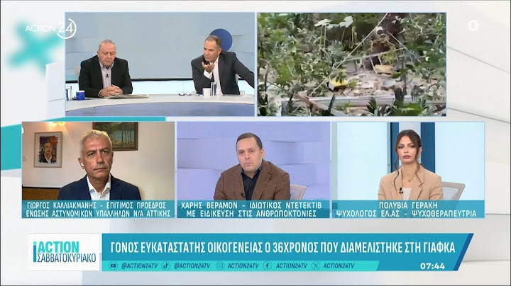 Το θρίλερ της Αμαλιάδας: Πέθαναν πέντε παιδιά και δεν ξέρουμε το γιατί | ACTION 24