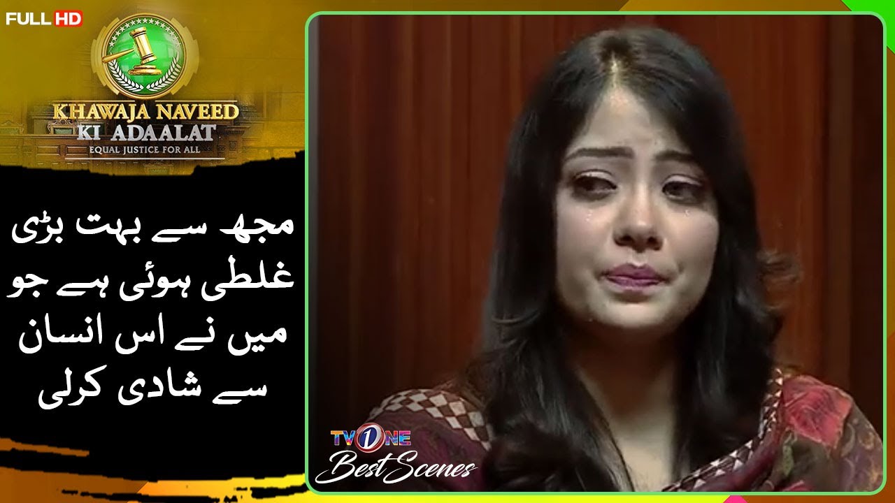 Mujh Say Buhat Bari Ghalti Hoi Hai Jo Mene Is ... | 