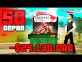 Остановись! Не Покупай Майнинг ФЕРМУ!💰🔥 Путь Бомжа на АРИЗОНА РП #50 (Arizona RP в GTA SAMP)