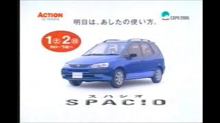 (Summer SP) (Japan) 1997 Toyota Corolla Spacio Commercial 03